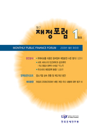 재정분권,사회서비스,민간위탁,재정정책